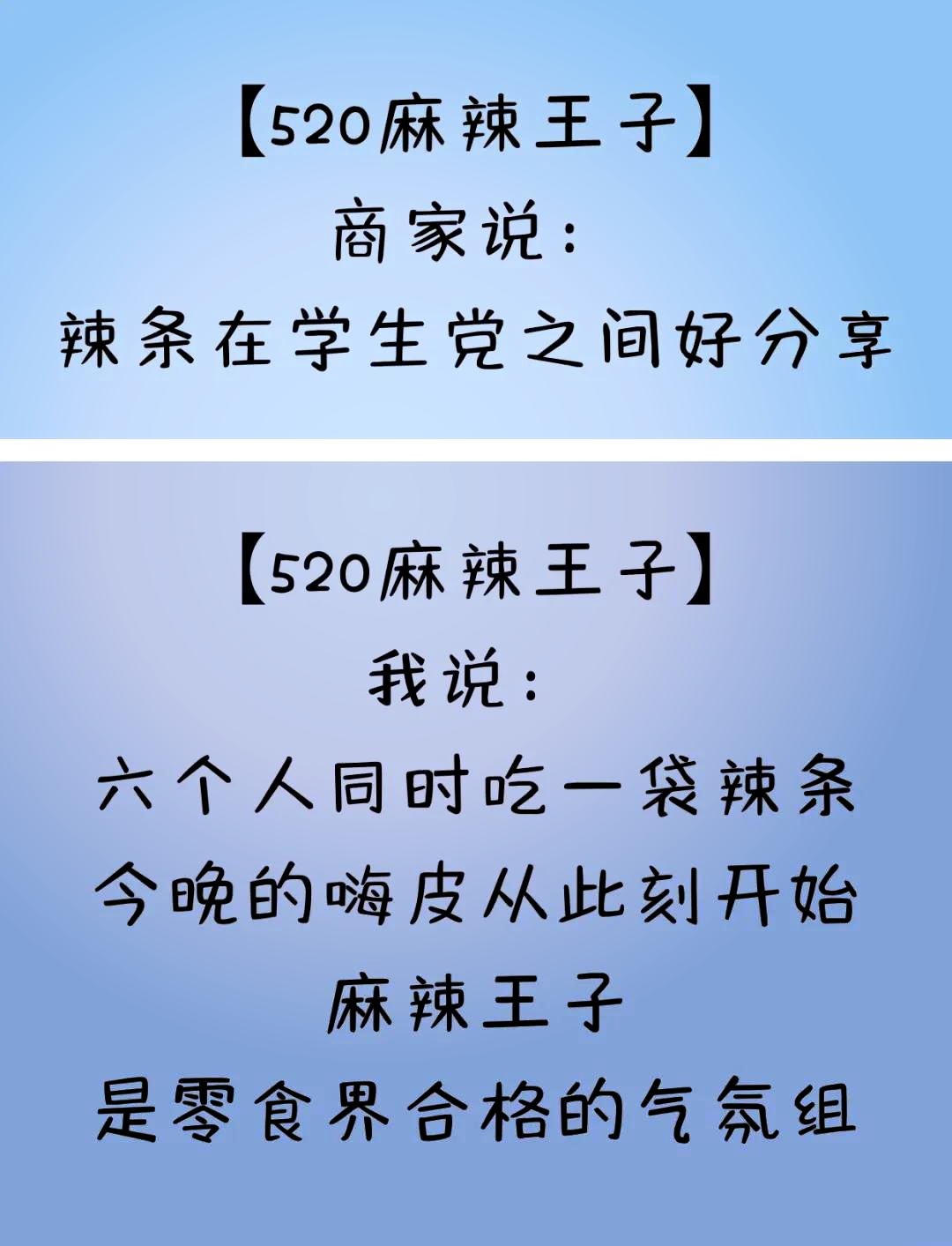 手工辣片骗局图片