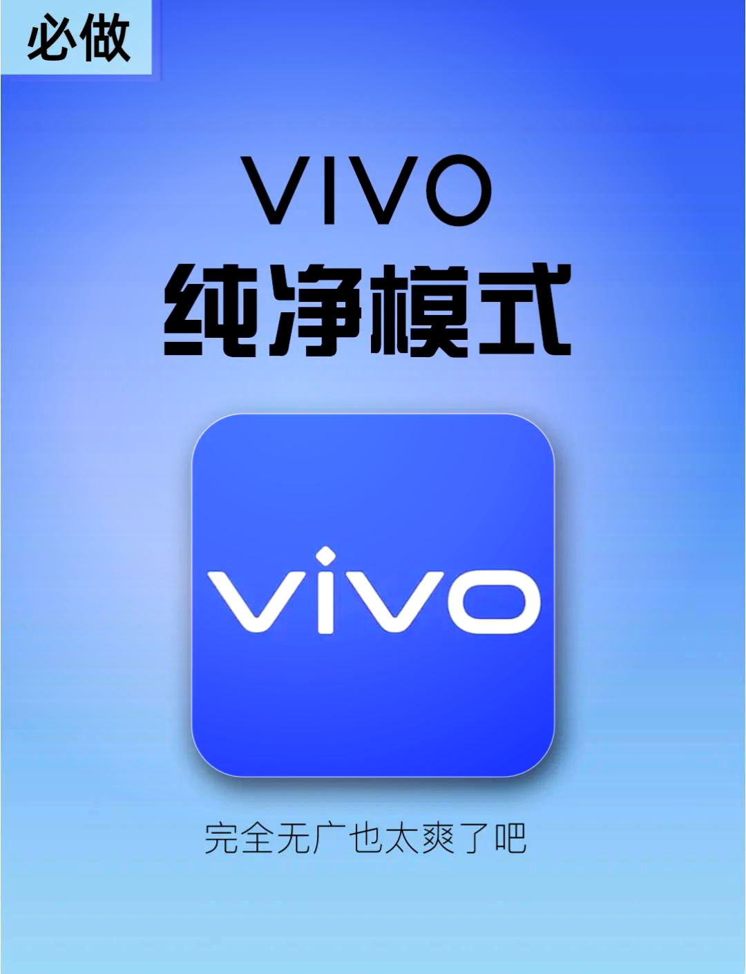 vivo关闭壁纸滚动图片