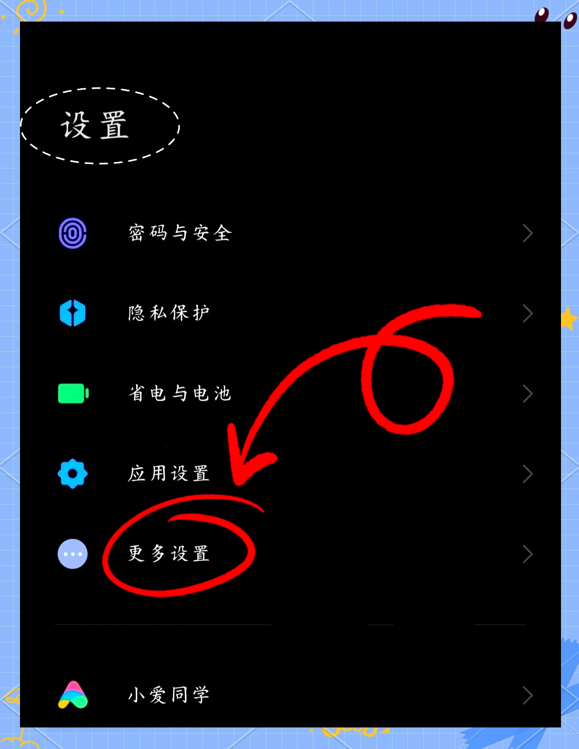 小米max2手机插卡图解图片