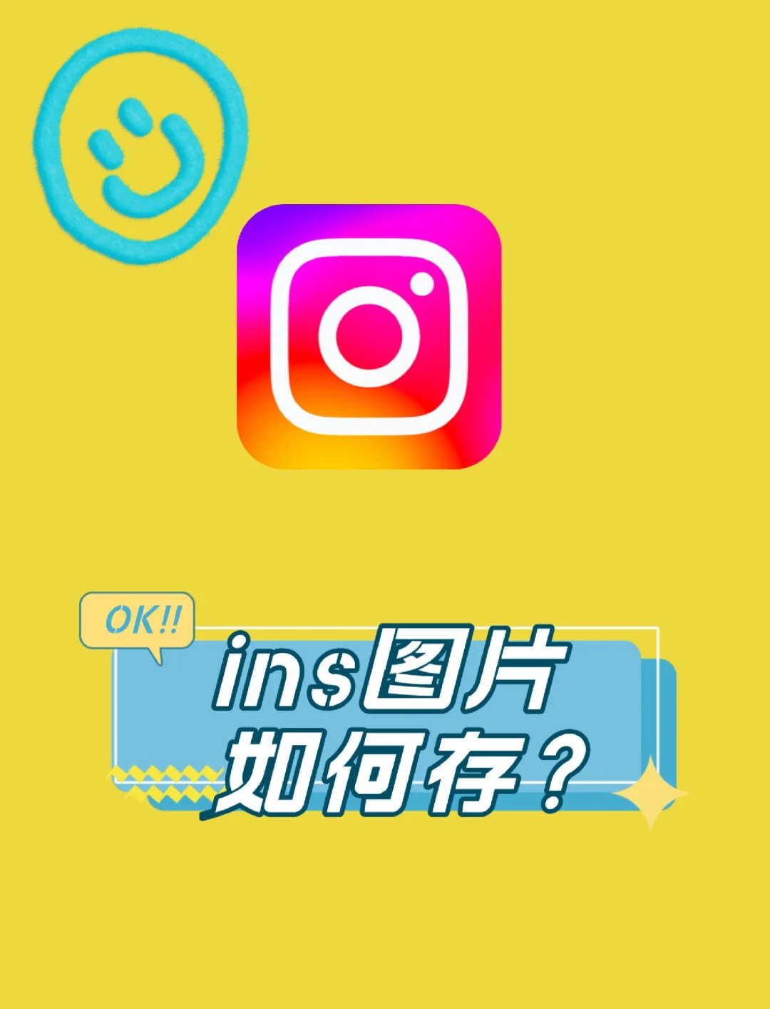 instagram图片批量下载图片