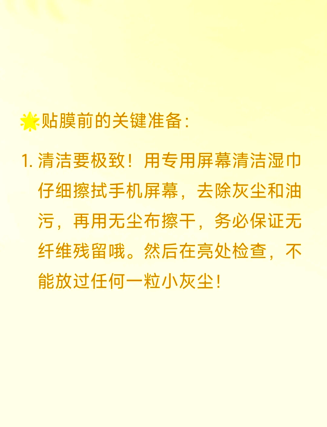 手机贴膜教程气泡排除图片