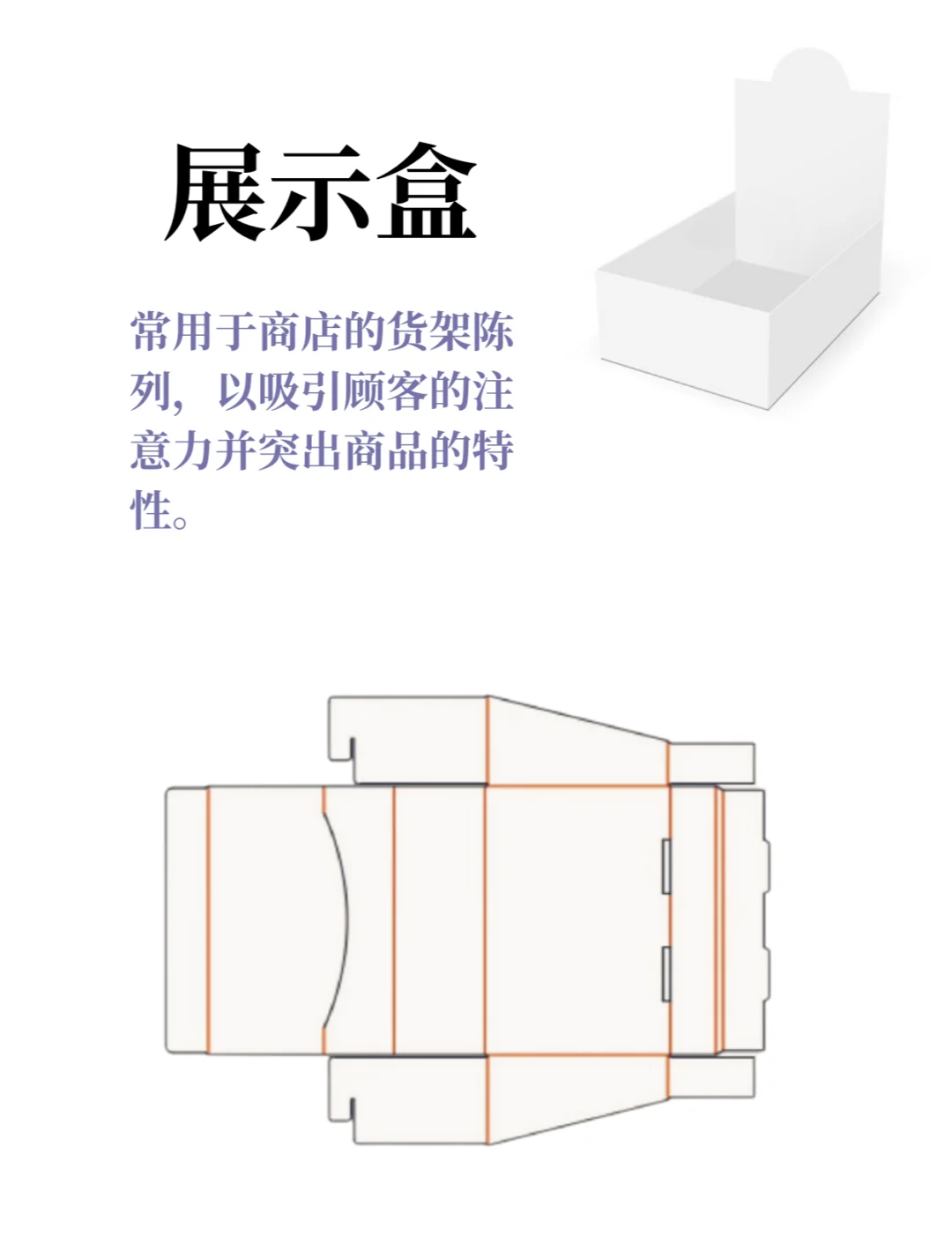 上下扣盖精装盒结构图图片