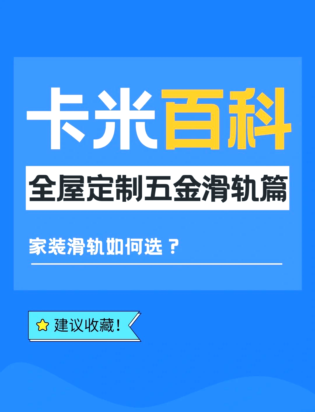 抽屉滑轨小珠子掉了图片