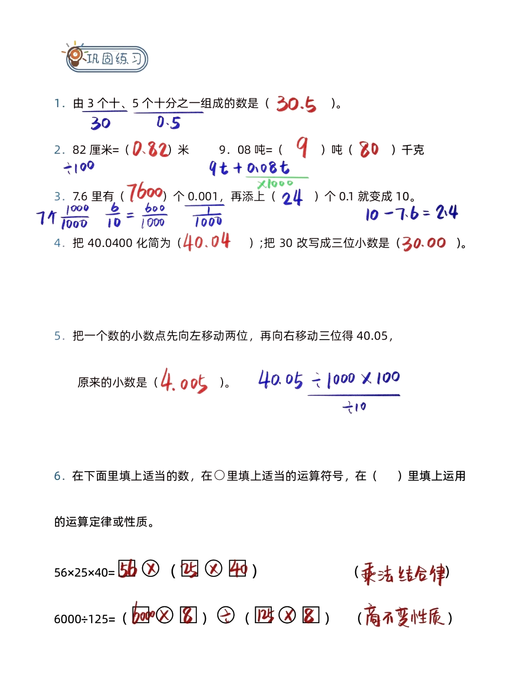 折线统计图画图步骤图片