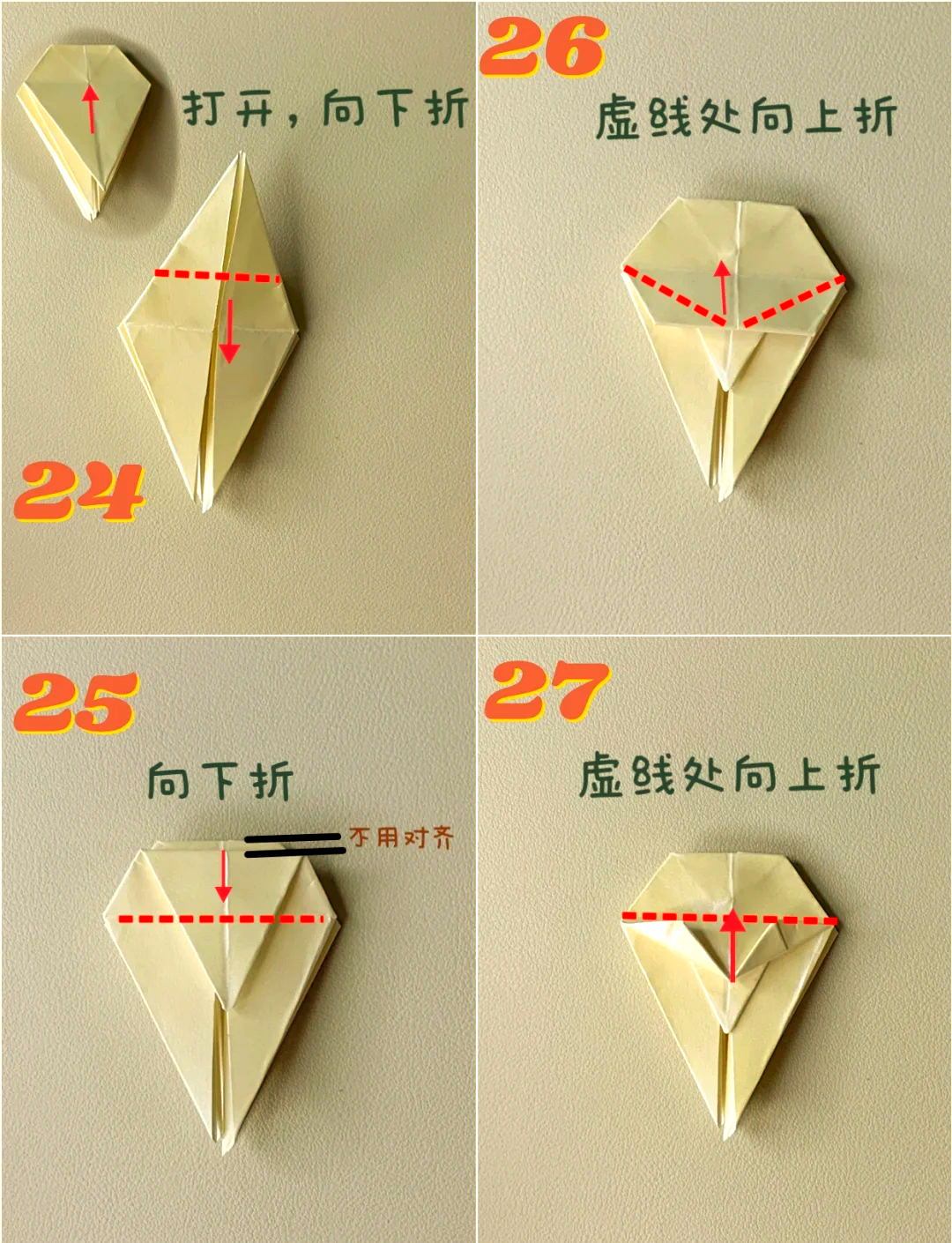 立体星星折法图片