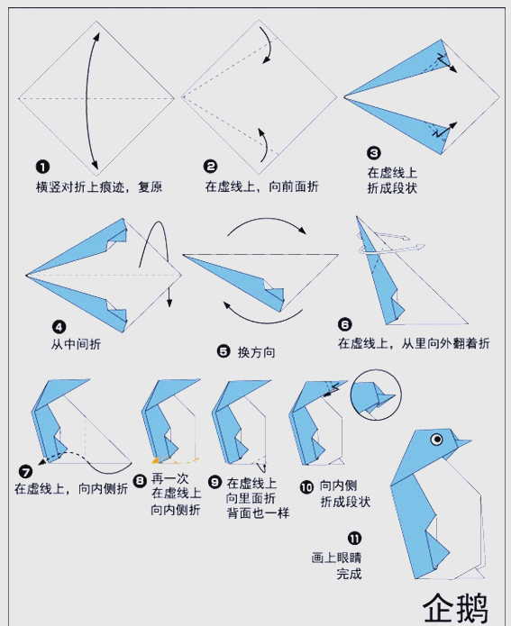 🐧🐬🐳 海洋动物折纸大冒险