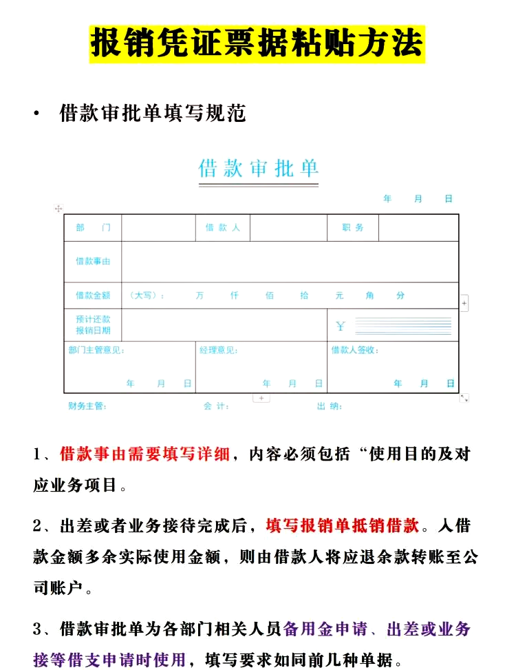 材料报销单填写样本图片