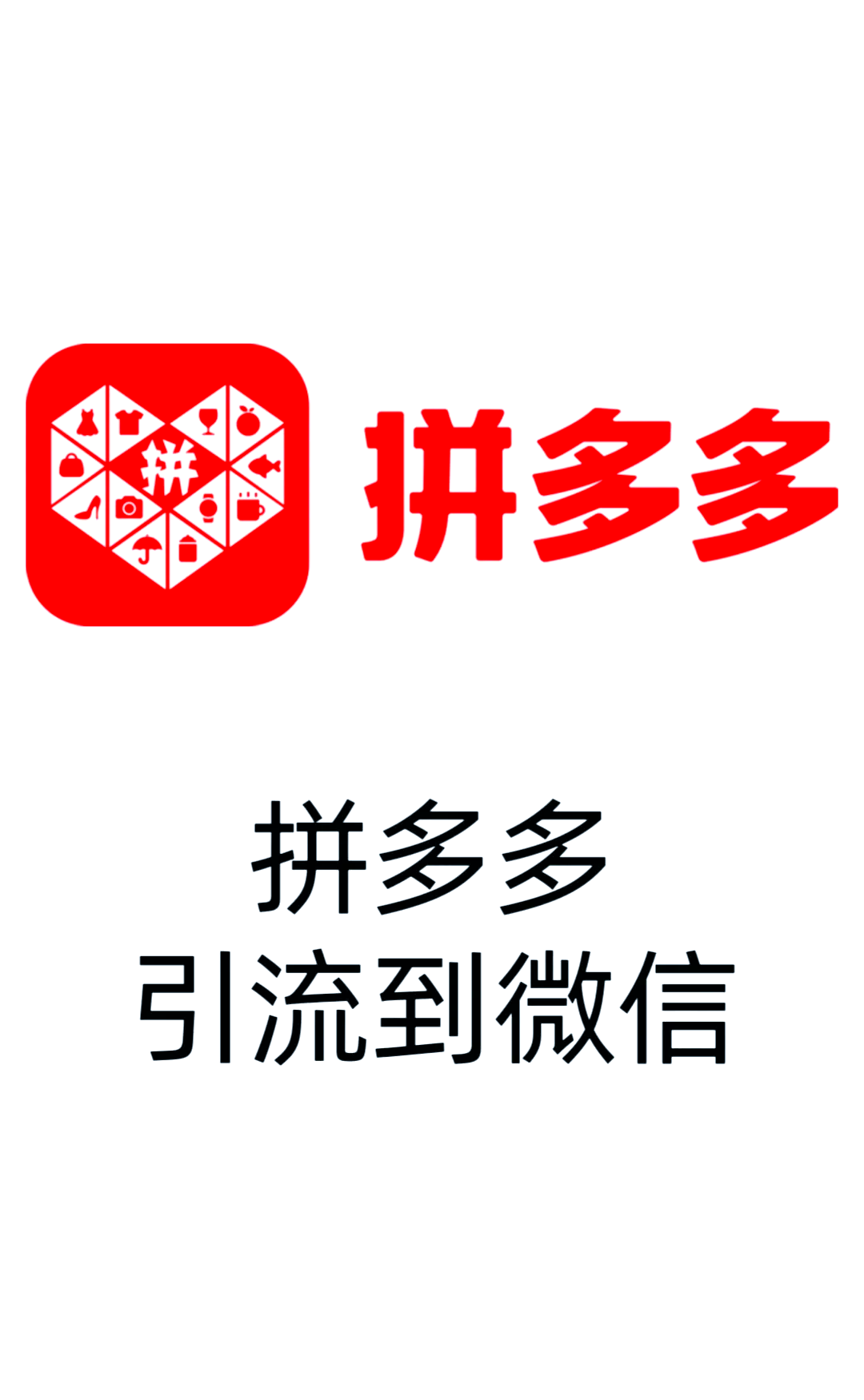 拼多多logo设计理念图片