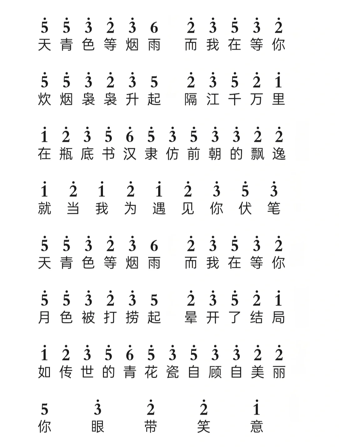 八音拇指琴青花瓷简谱图片