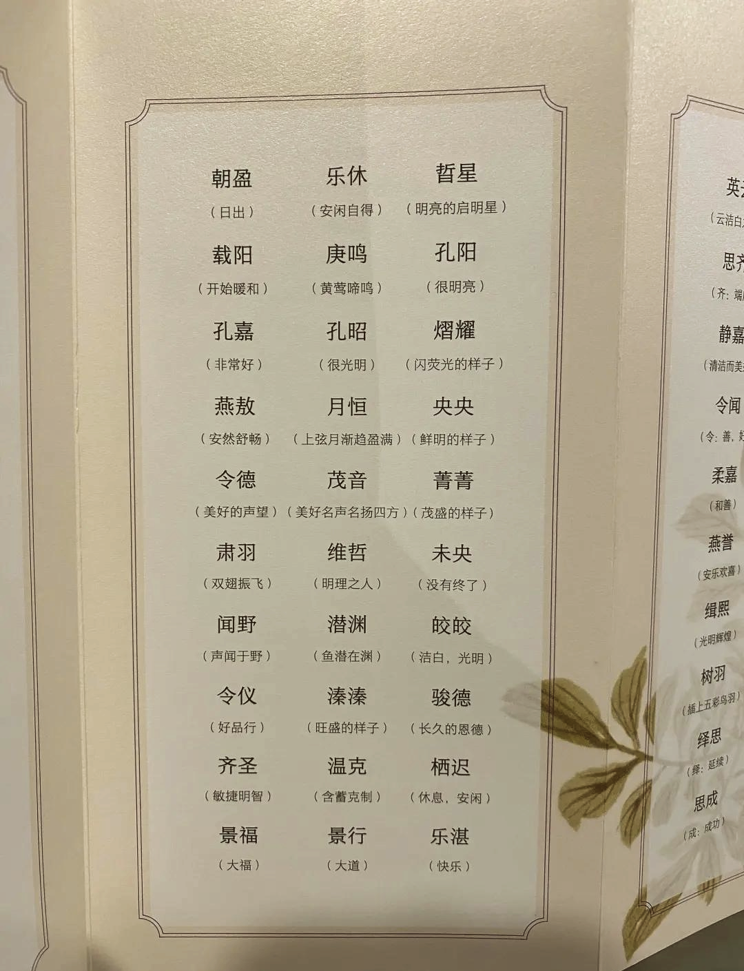 扶苏名字图片