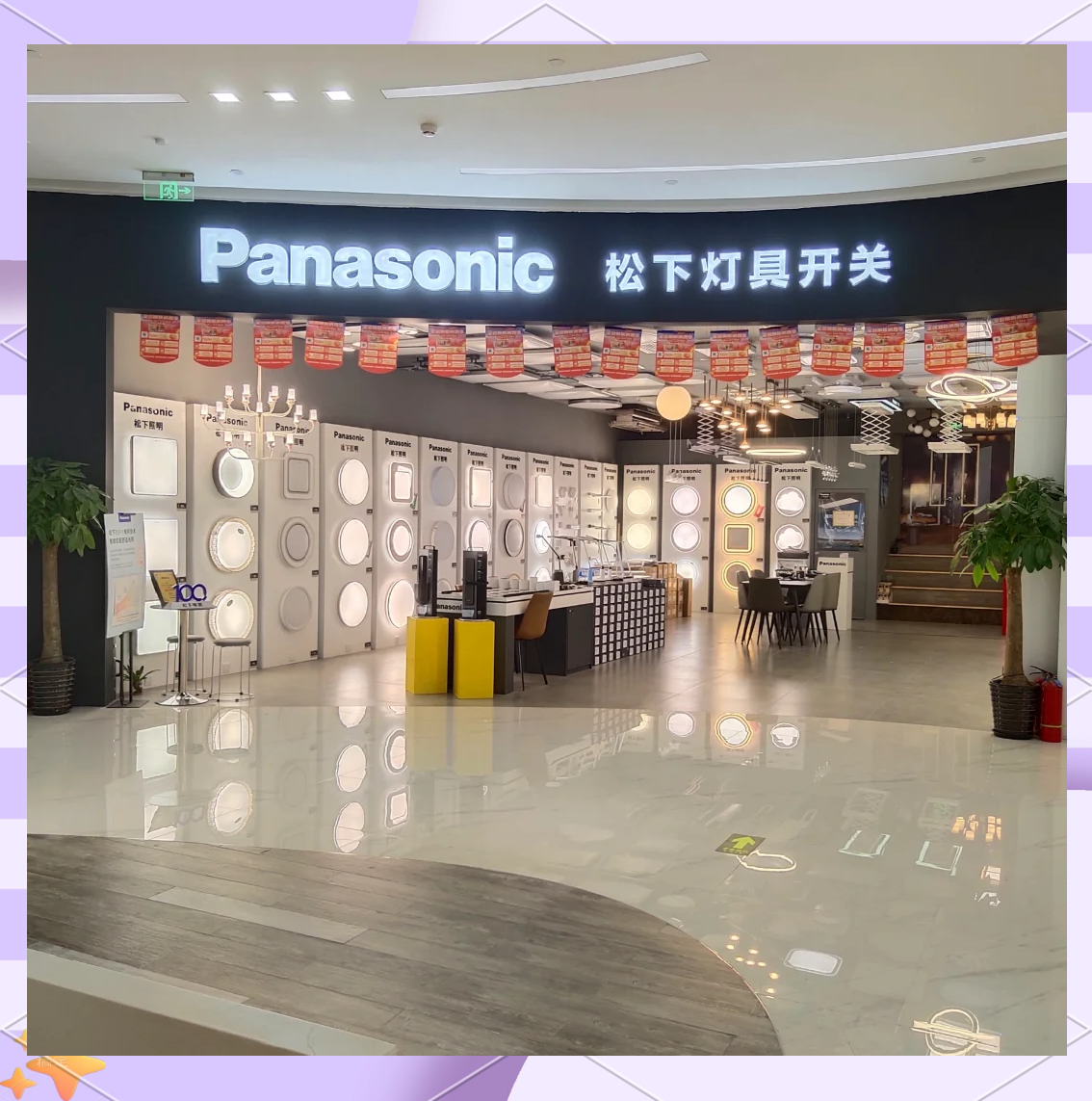 松下开关专卖店图片