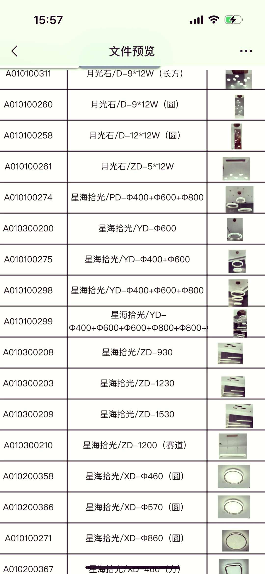 松伟照明简介图片