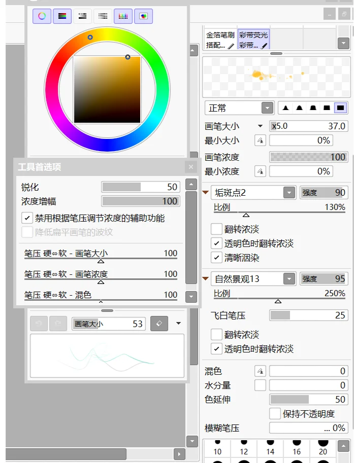 sai2导入图片到图层图片