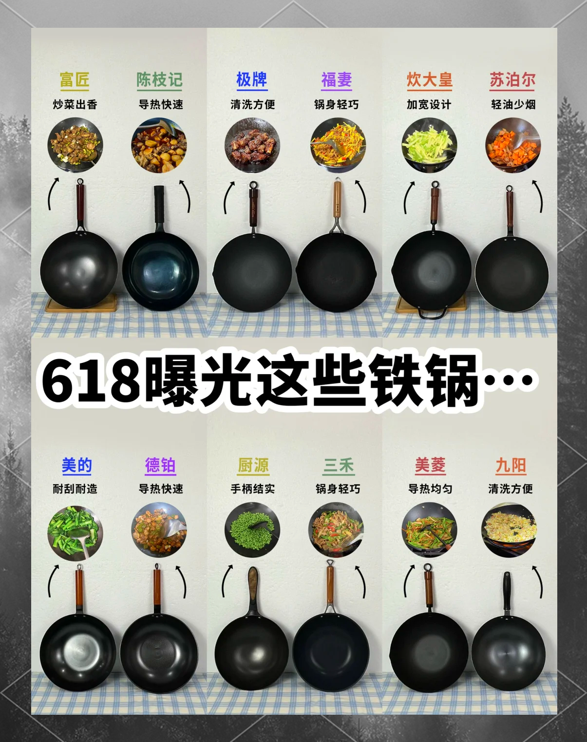 铁锅品牌 推荐 谁在为你相关图片2