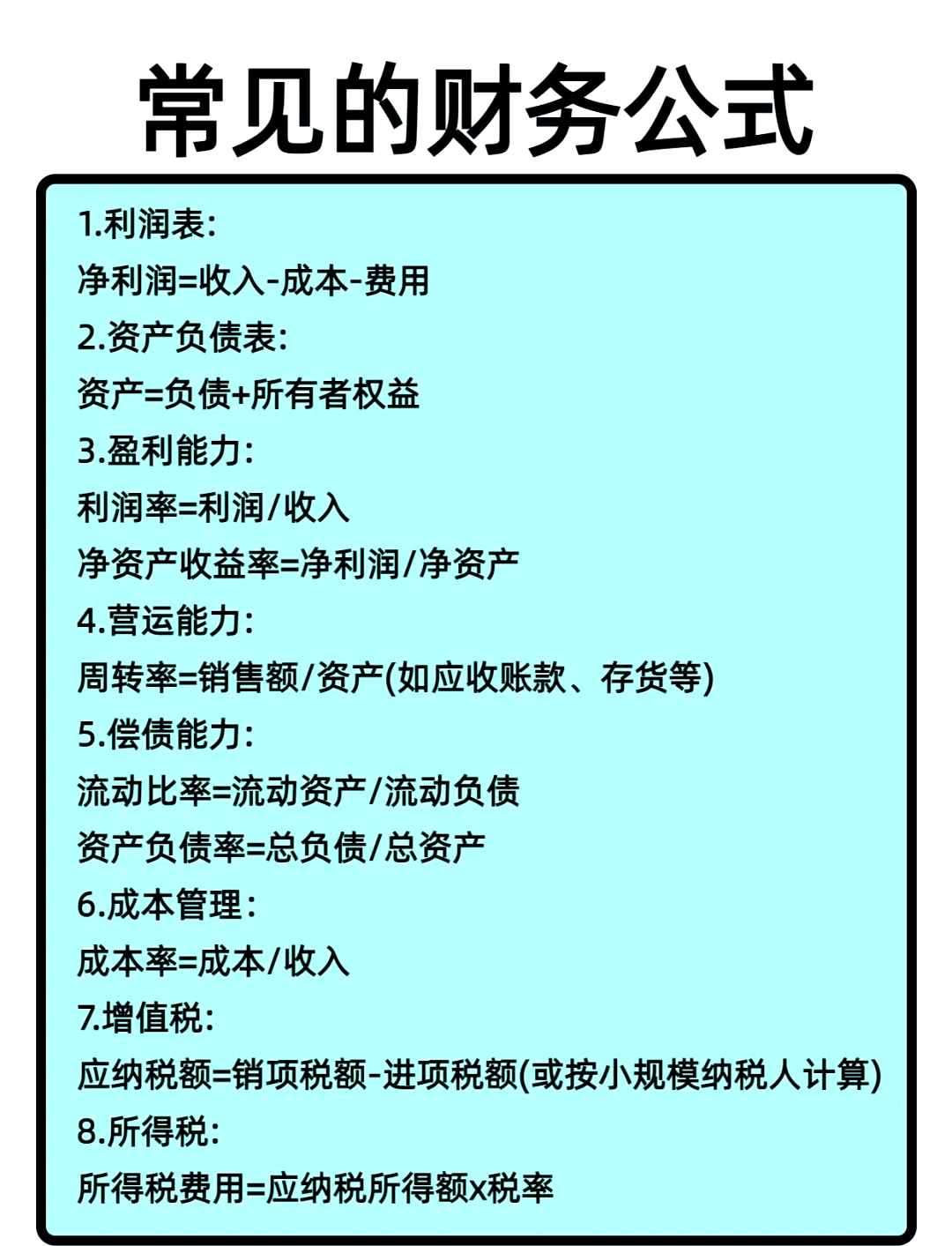 财务指标速览 收入