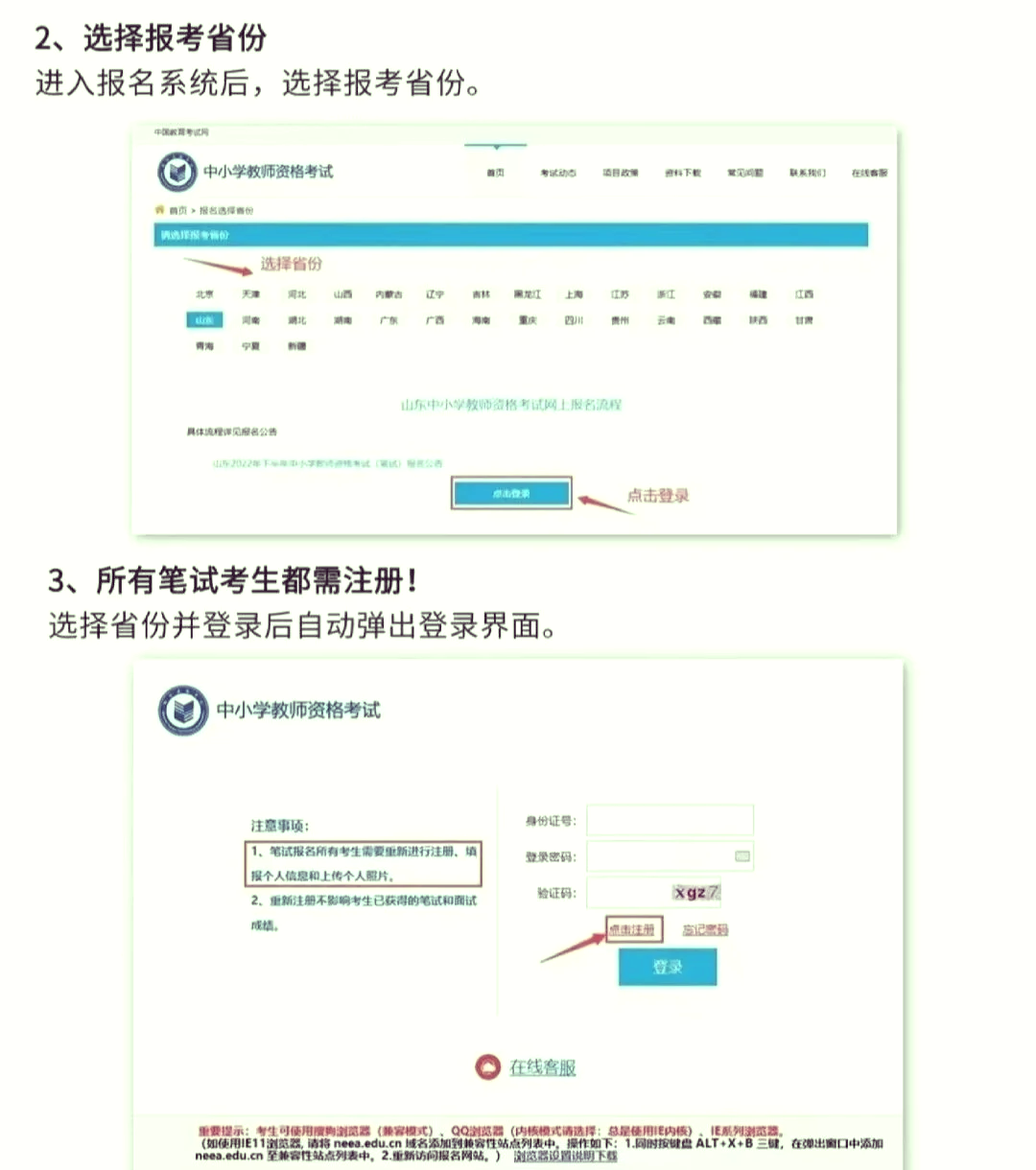 教资报名照片规格图片