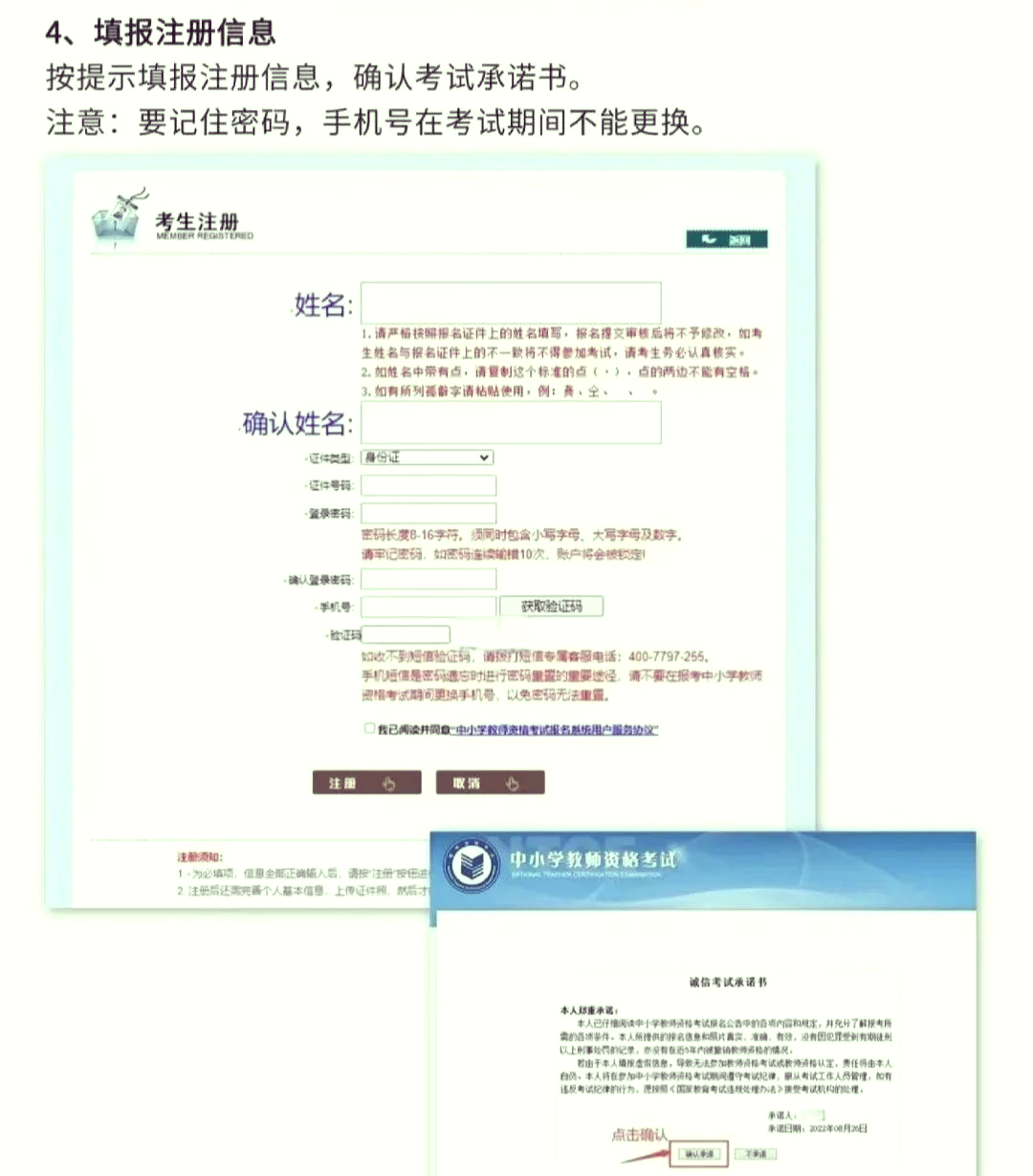 教资报名照片规格图片