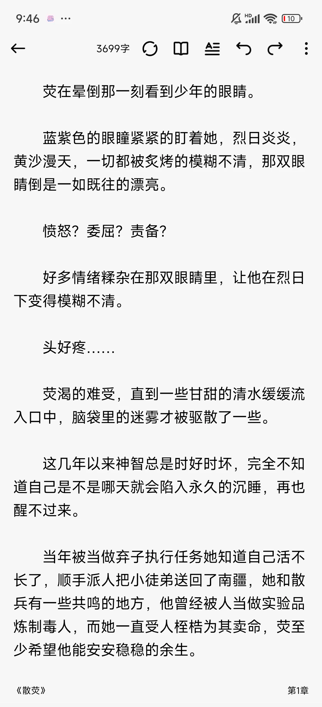 病娇说话方式图片