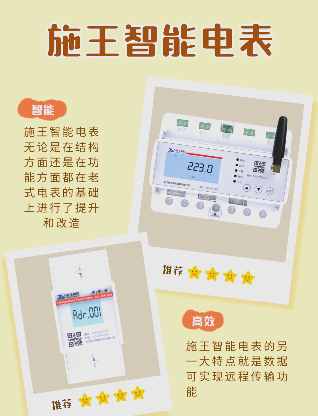 自动抄表功能:根据用户需求电表可以按分钟