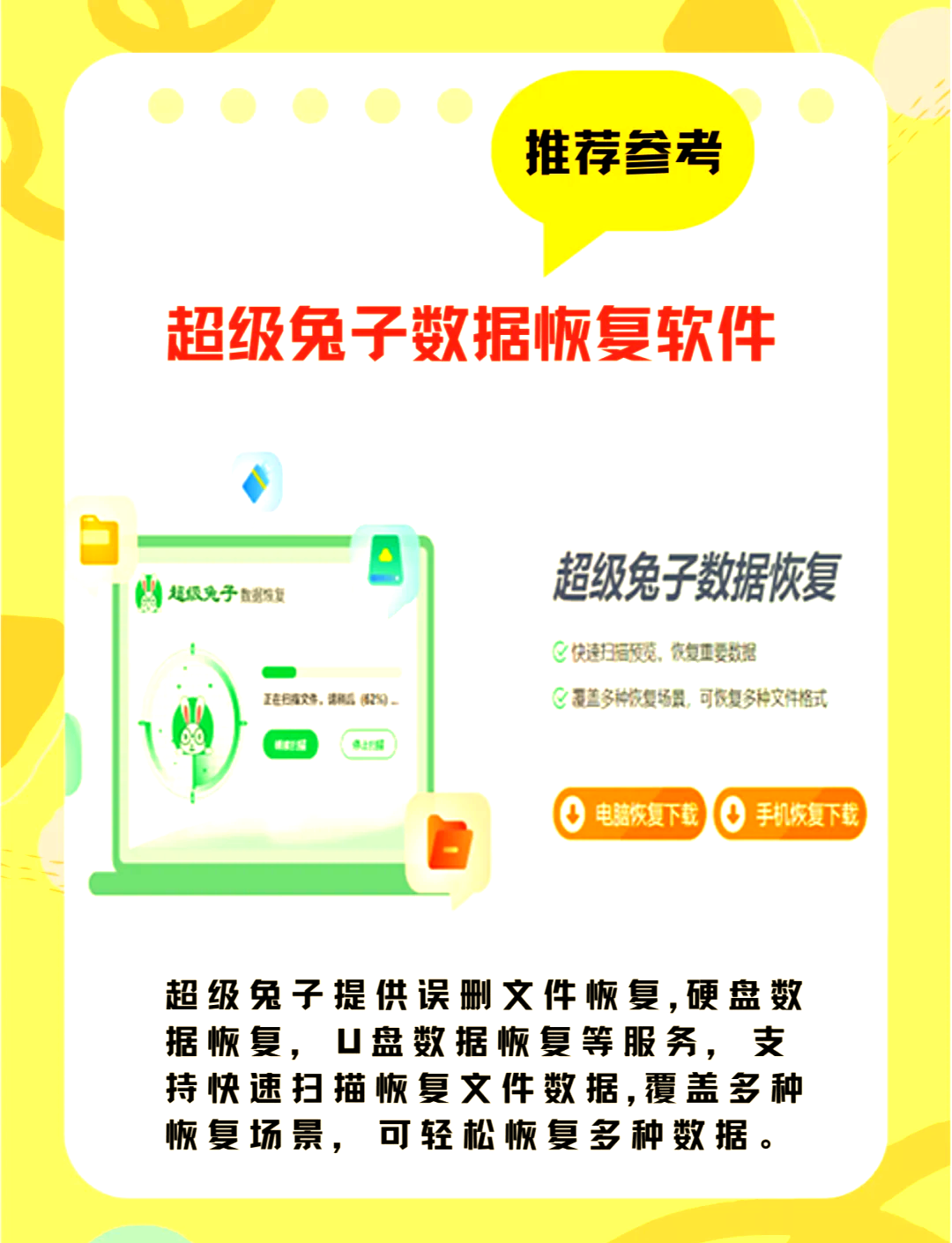 教你快速恢复 哎呀,不小心删除了电脑里的文件,真是让人头疼!