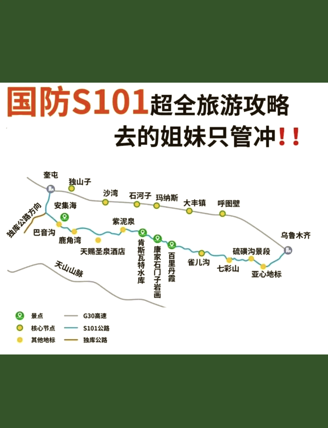 省道s101线地图图片