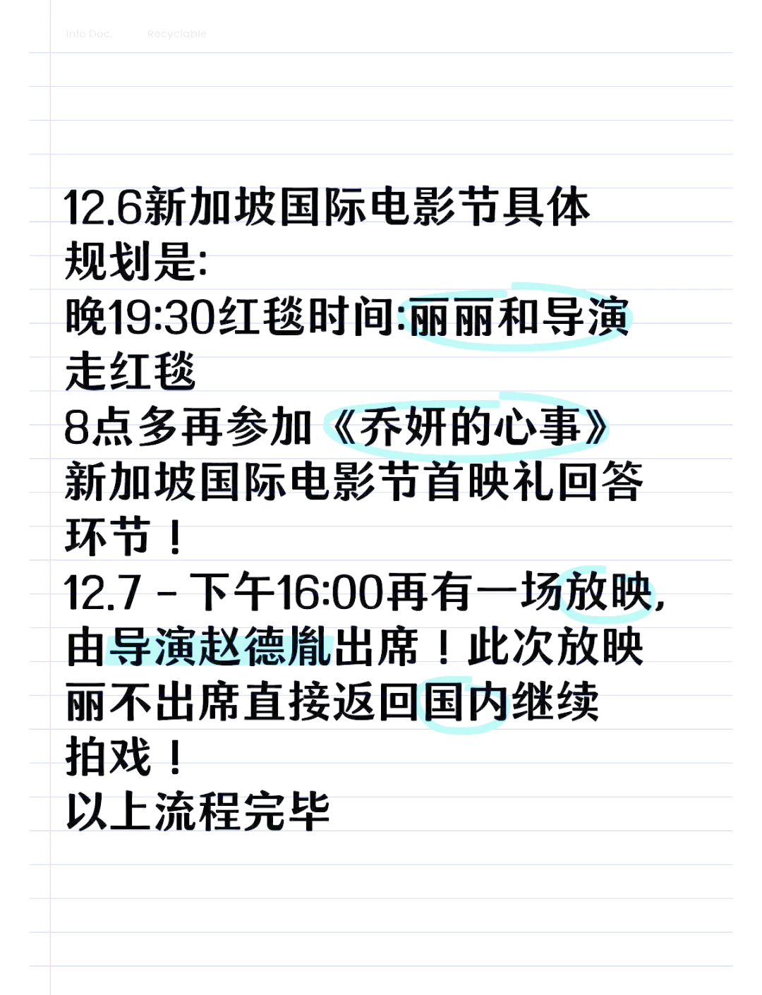 赵丽颖12月行程图片