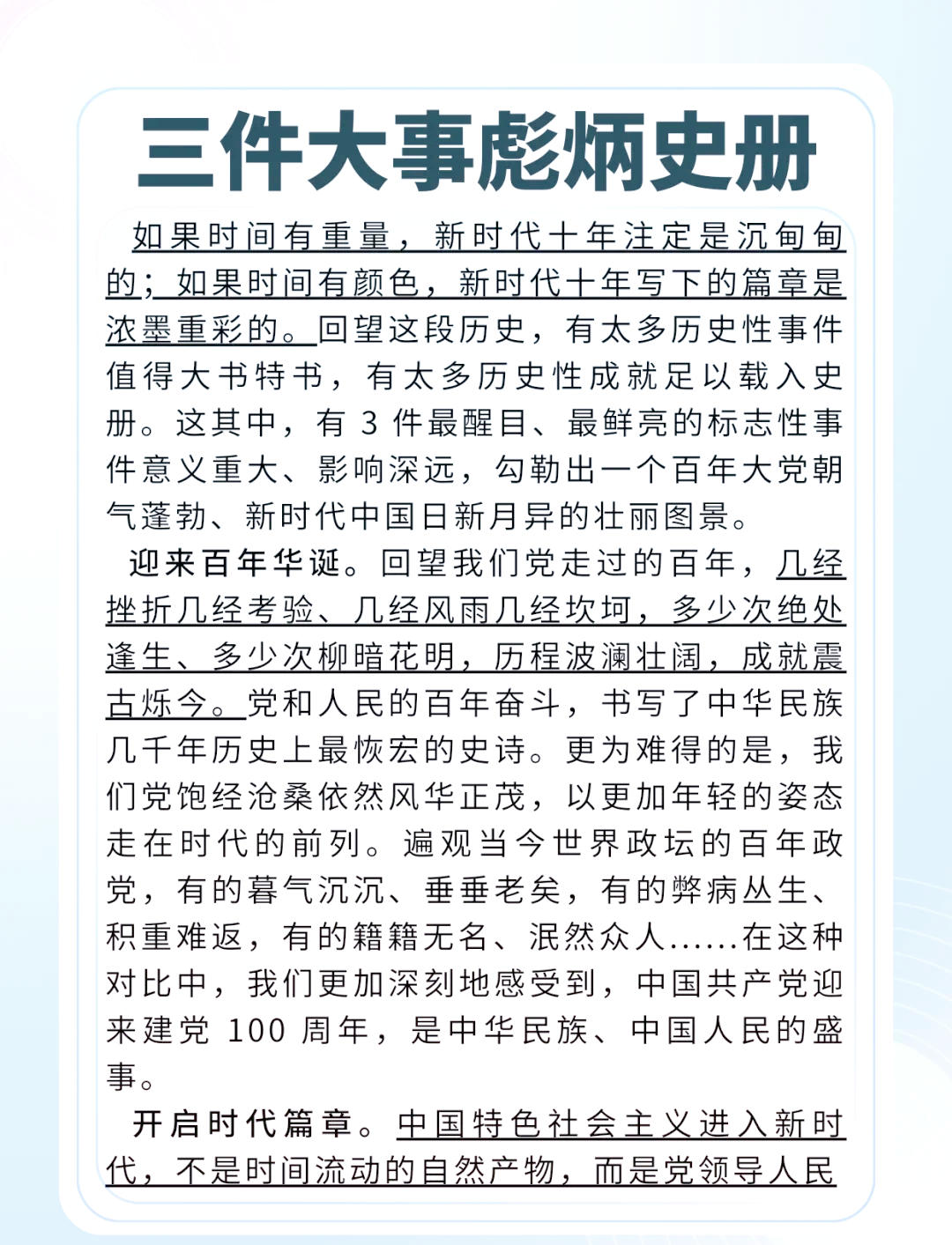 历史前十 荣誉全解 突破与传相关图片3