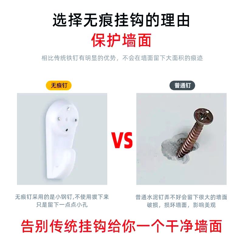 挂画无痕钉安装图解图片