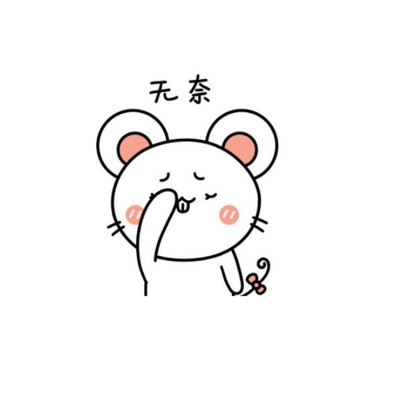 无可奈何的图片卡通图片