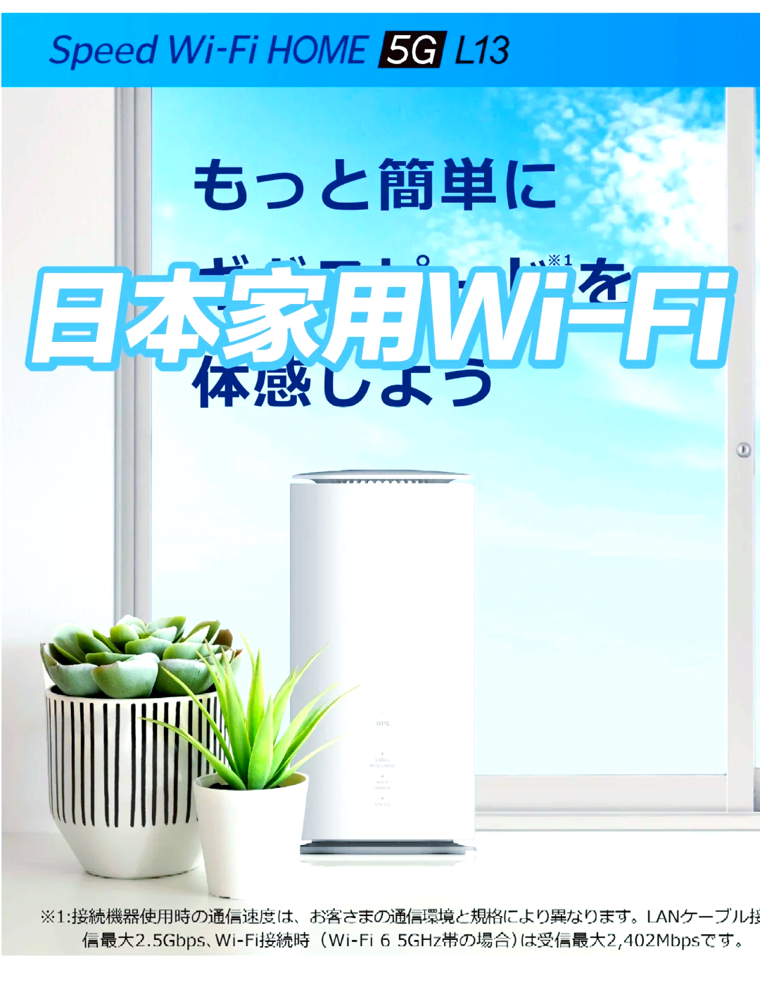 日本wifi禁用图片