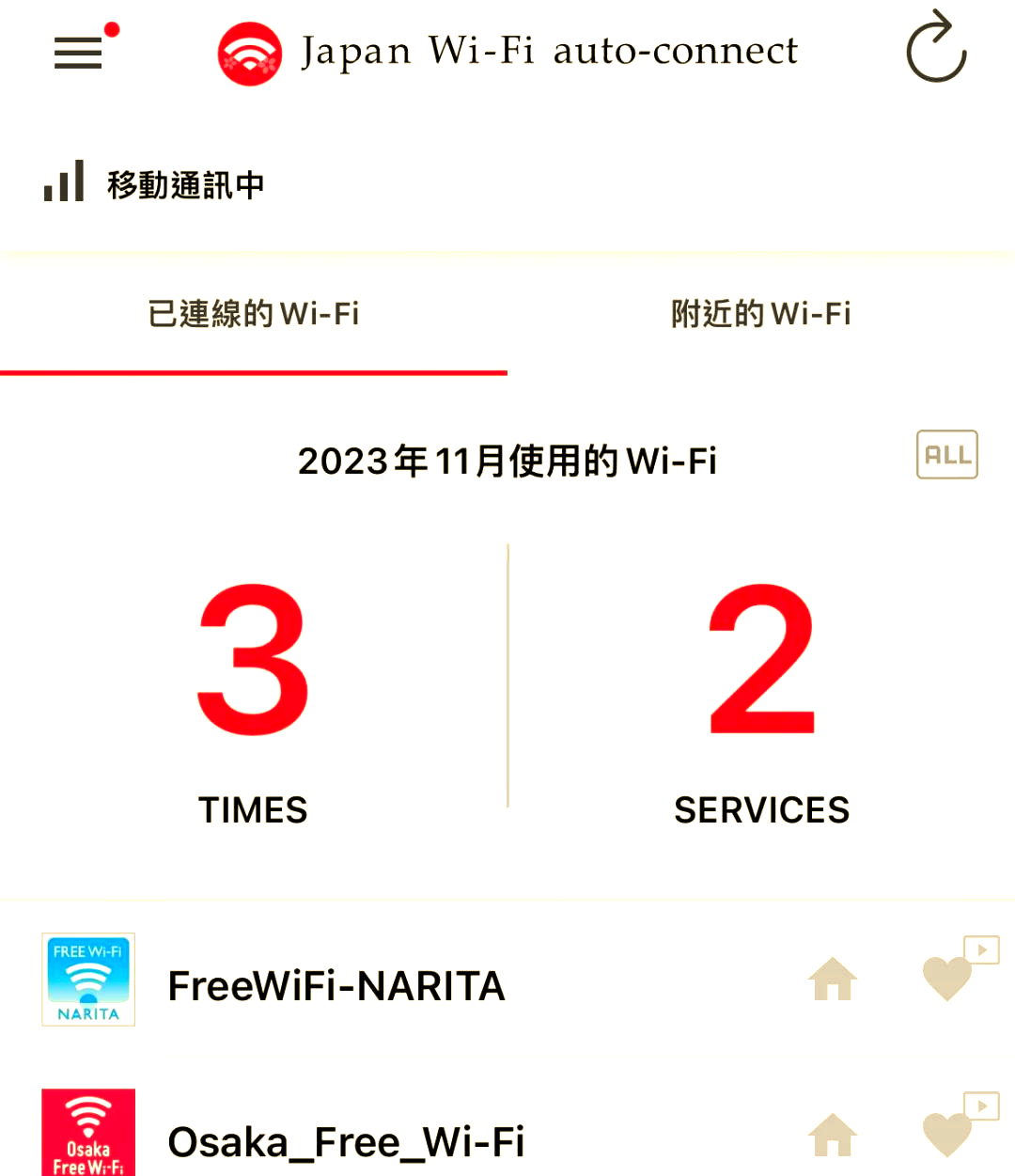 日本wifi禁用图片