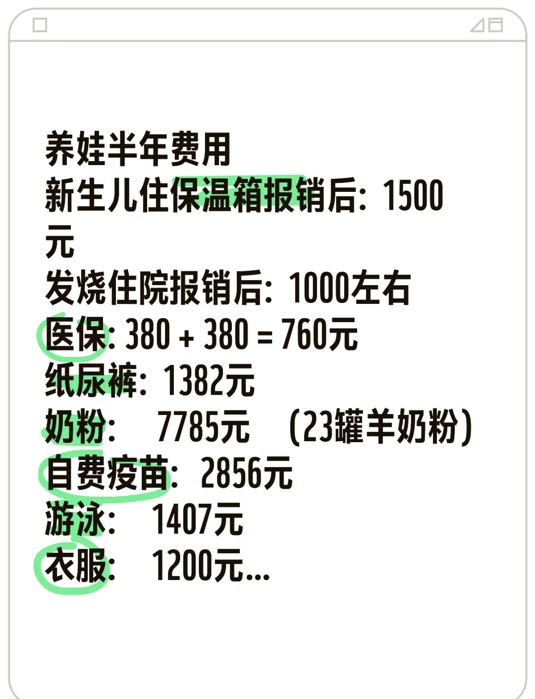 新生儿保温箱报销70%图片