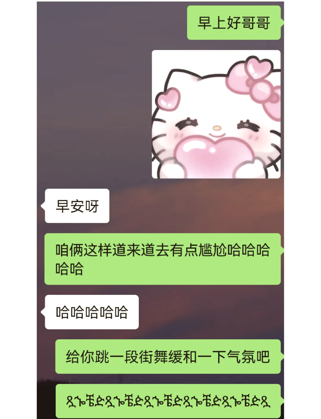 早安我的公主表情包图片