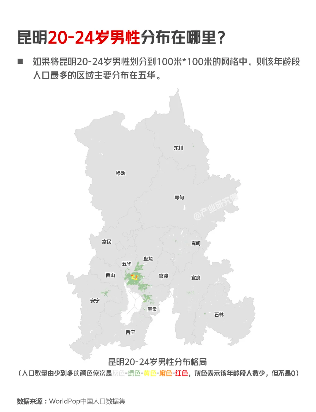 昆明疫情分布地图图片