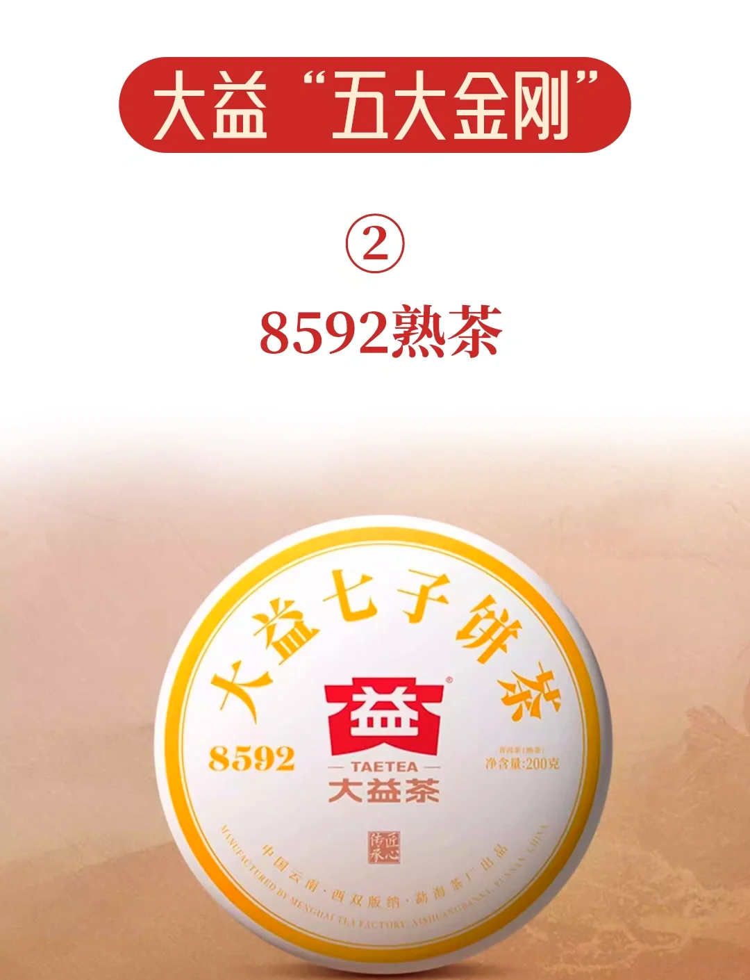 中茶8592普洱茶简介图片