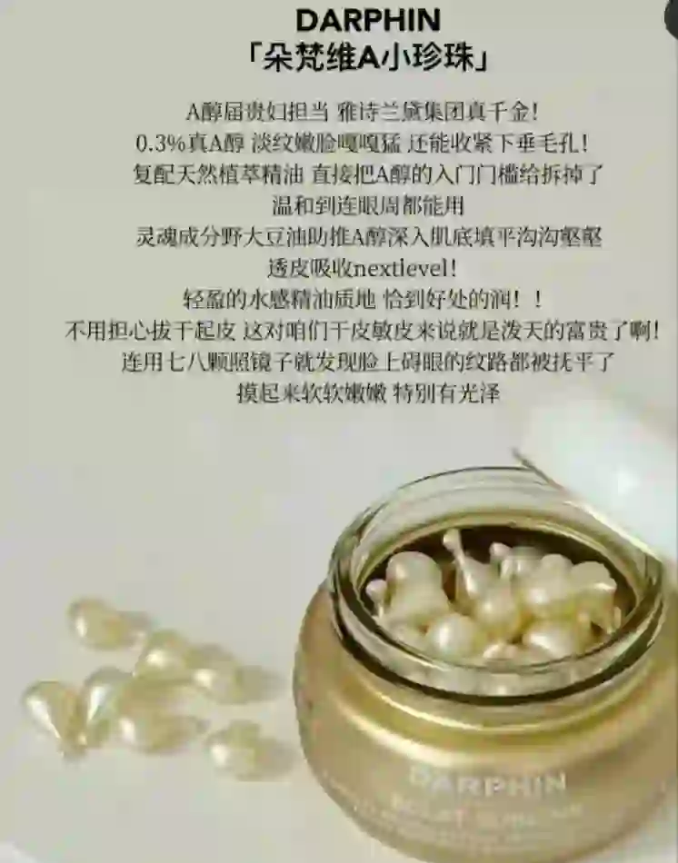 朵梵精华真假对照图图片