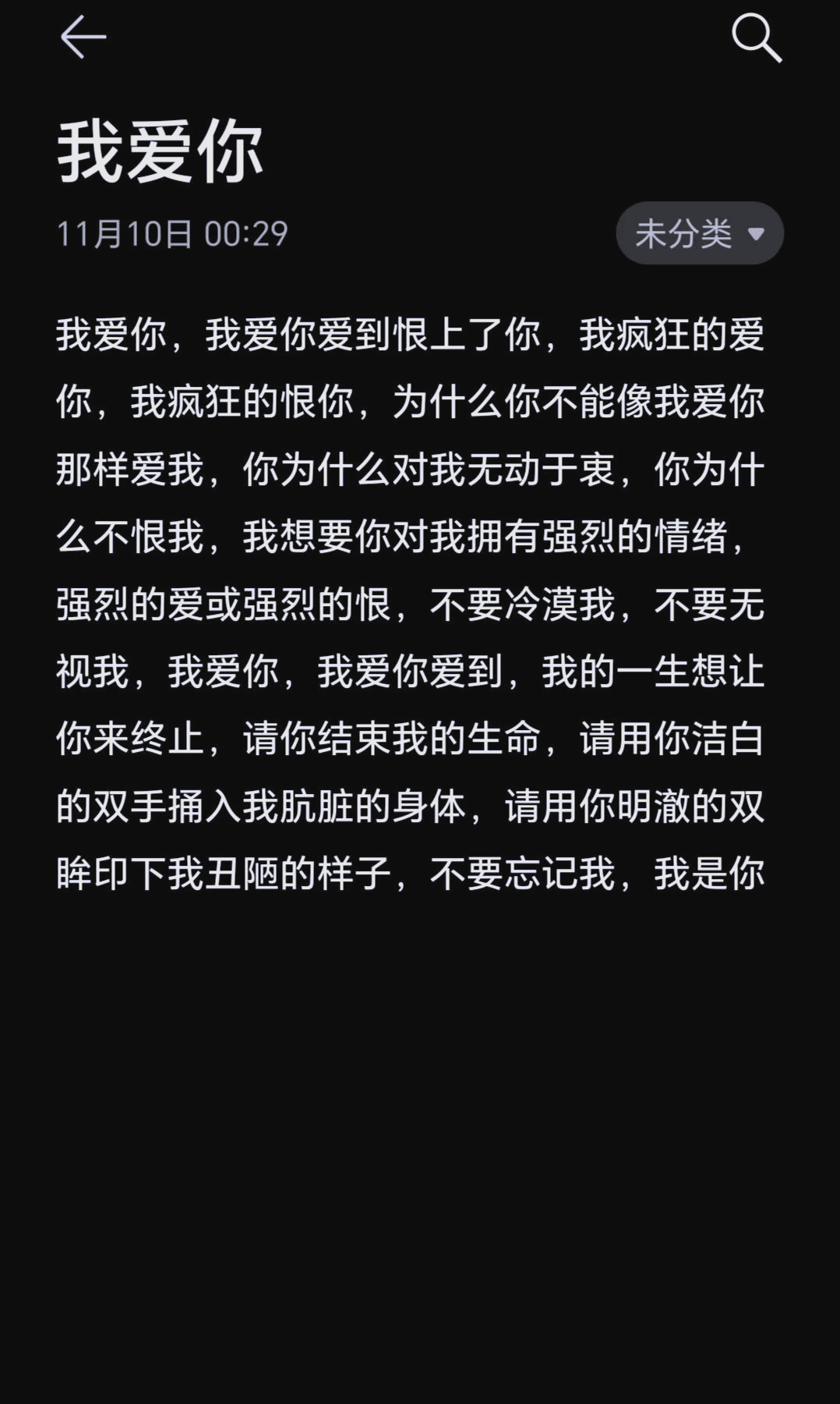 病娇说话方式图片