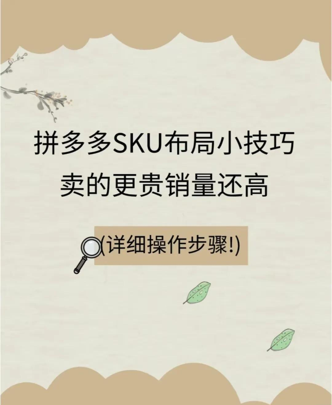 拼多多sku火标志图片