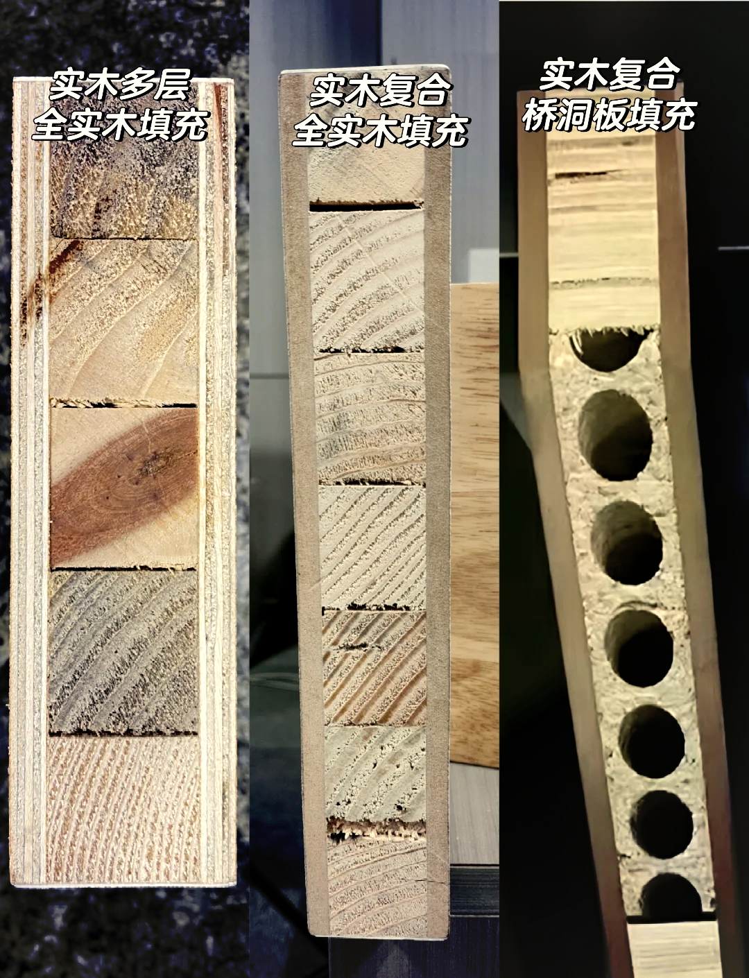 实木复合门内部填充物图片