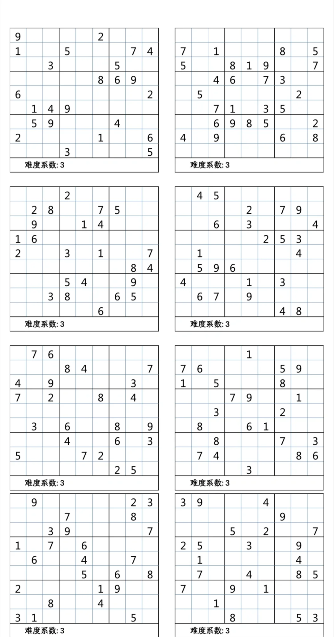 难度系数5颗星图片