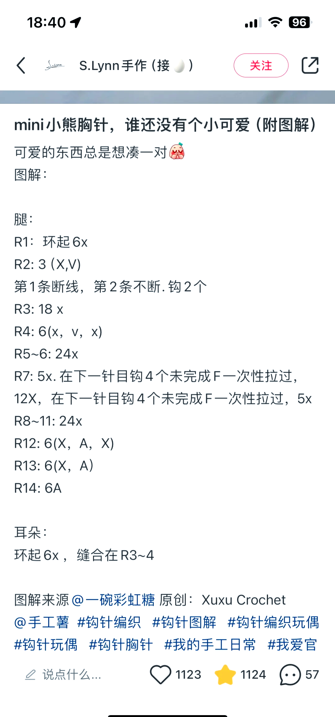 小熊的钩法图解教程图片