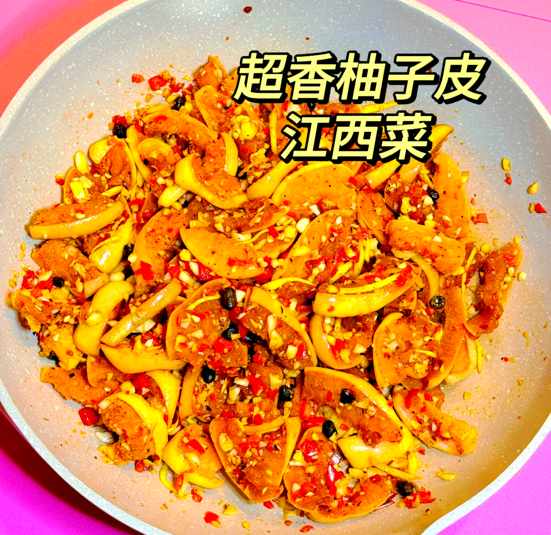 江西名菜 柚子皮 传统美食相关图片1