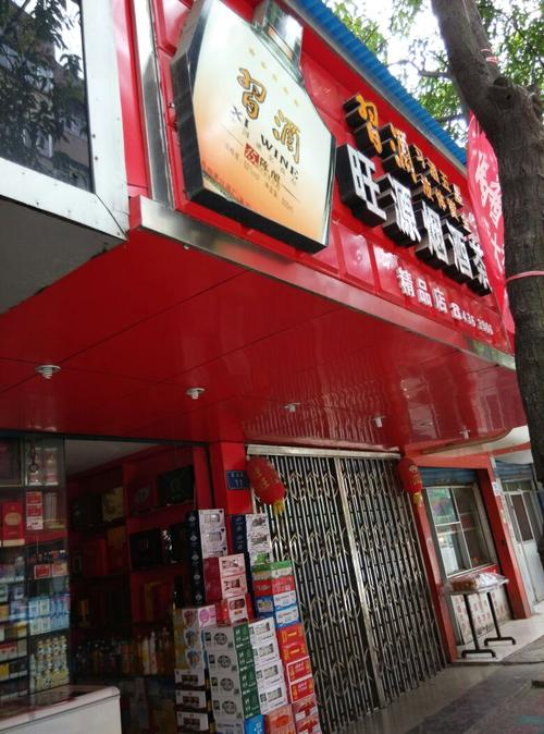 京东旺源驼奶旗舰店图片