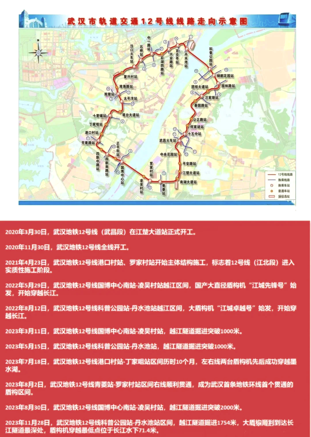 武汉地铁12号线一期图片