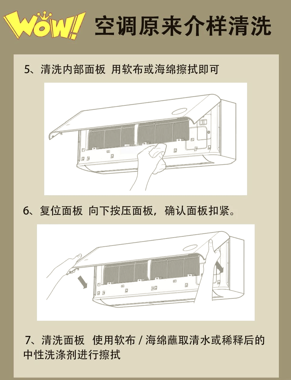 👩‍🔧空调清洗大法 省钱又健康