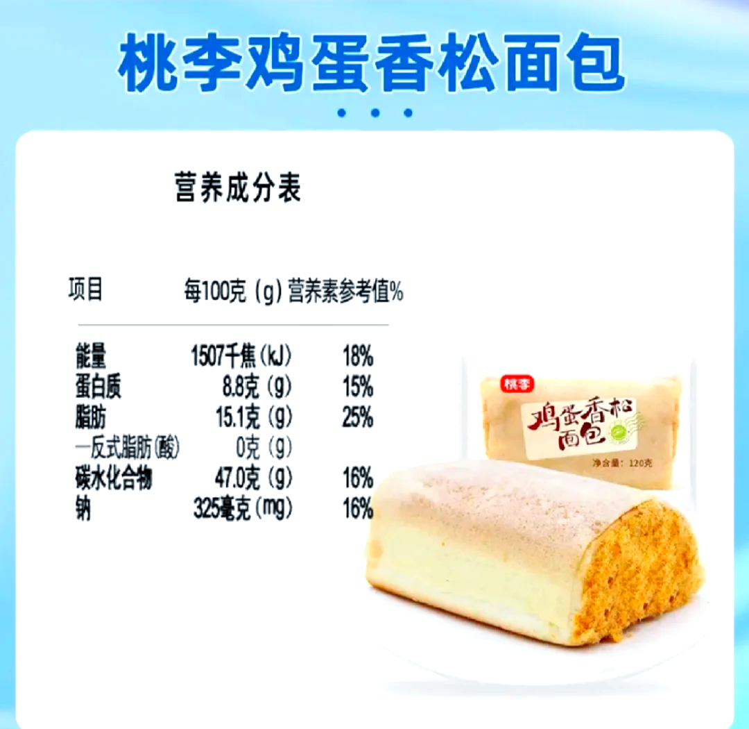 桃李酵母面包配料表图片