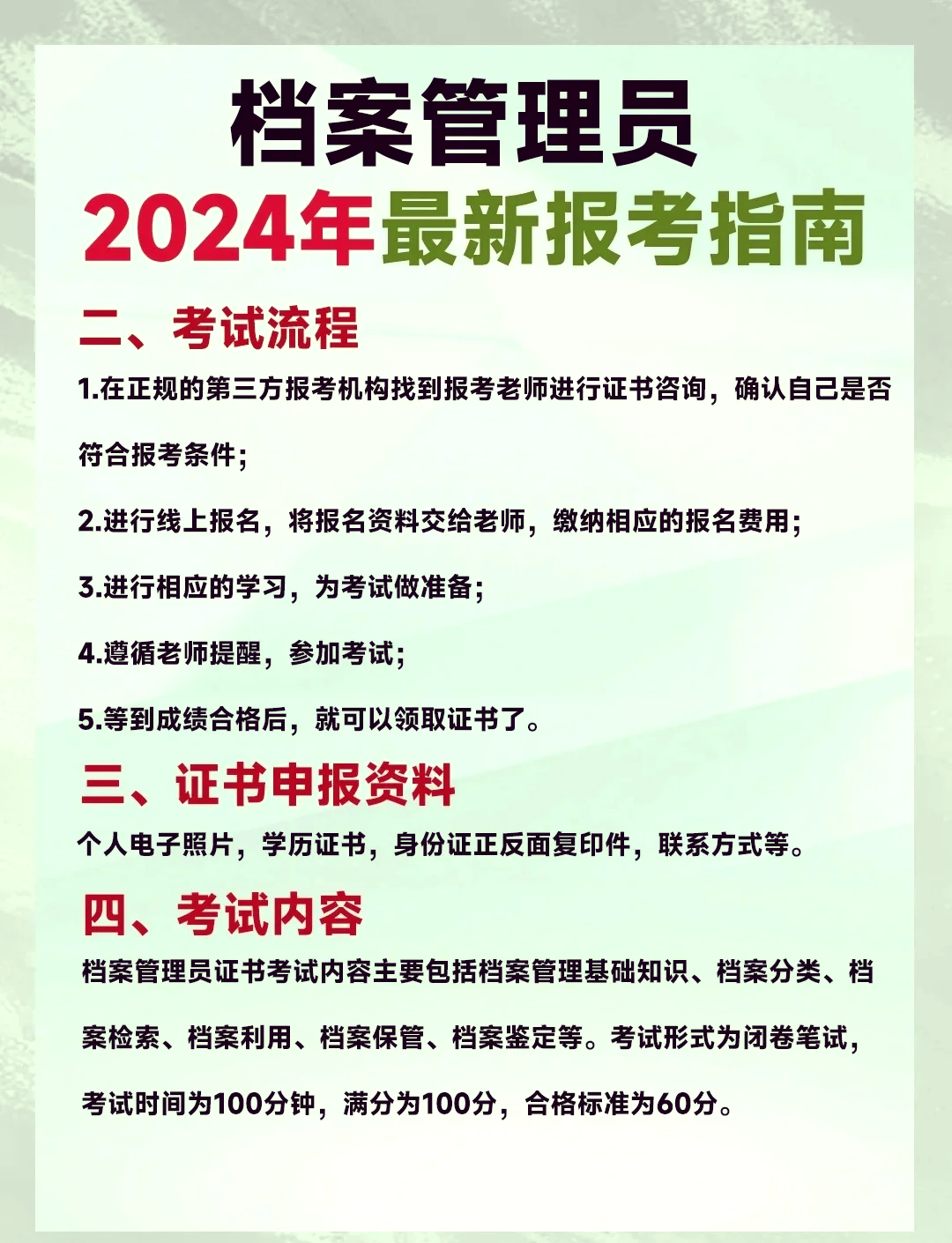 �档案职称评审全攻略 档案职称分为初级,中级和高级三个层级,每个