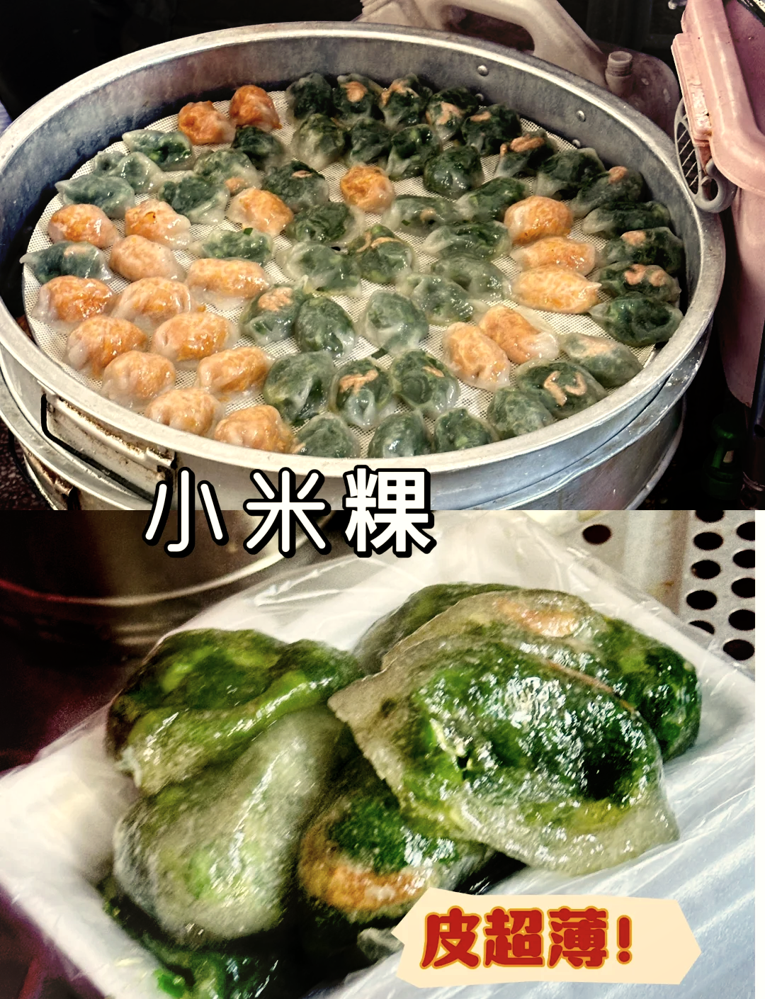 棉湖特色美食小吃图片