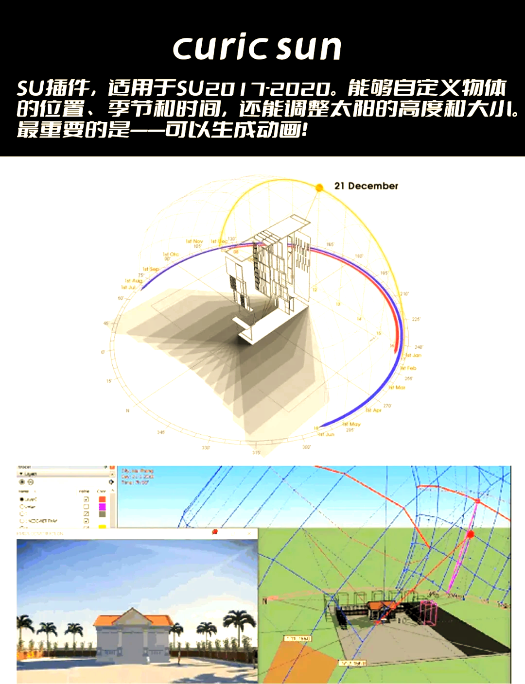 西安日照分析图图片