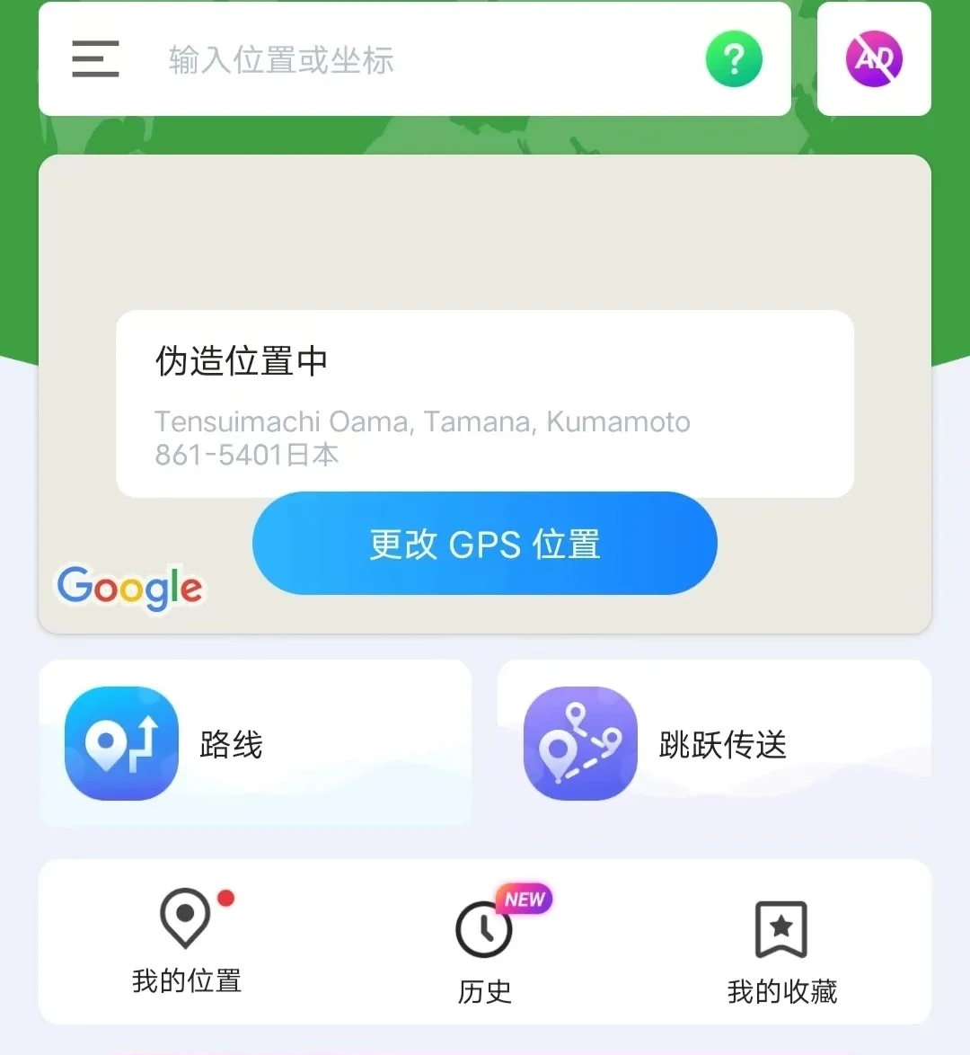 虚拟位置app图片